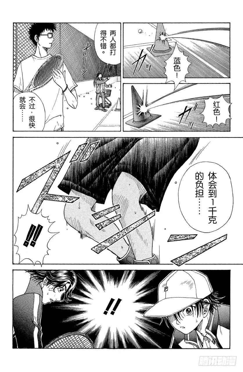 第18话 不服输的家伙们 第12页