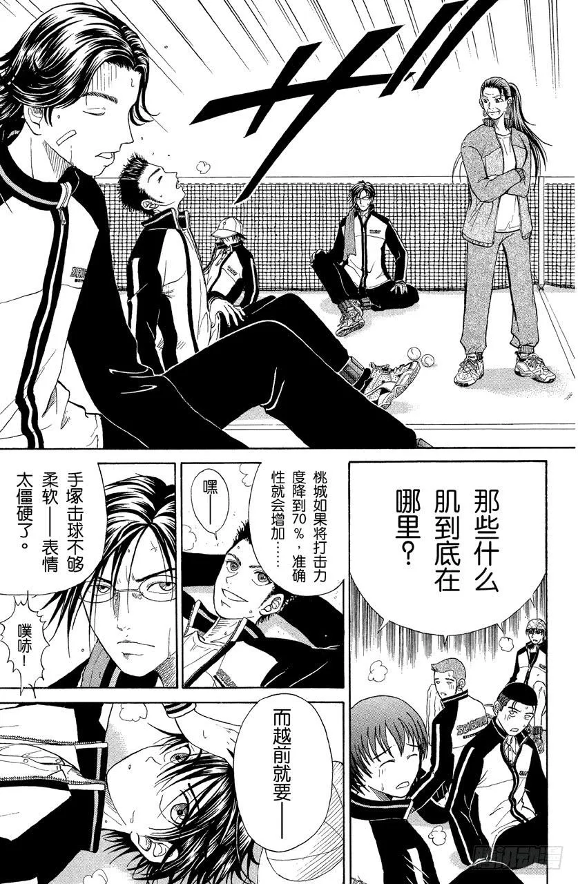 第18话 不服输的家伙们 第15页