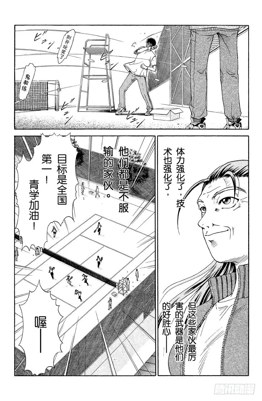第18话 不服输的家伙们 第19页