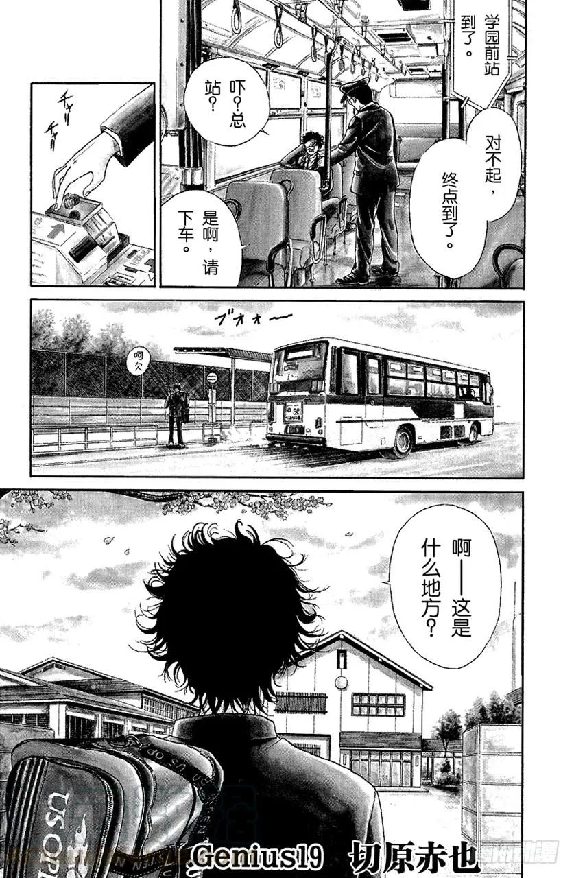 第18话 不服输的家伙们 第22页