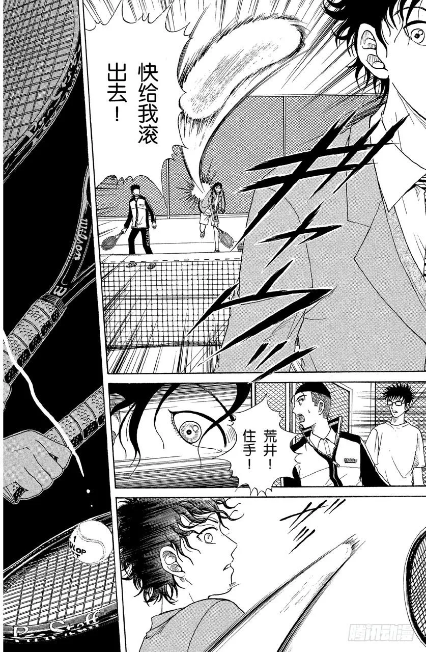 第19话 切原赤也 第10页