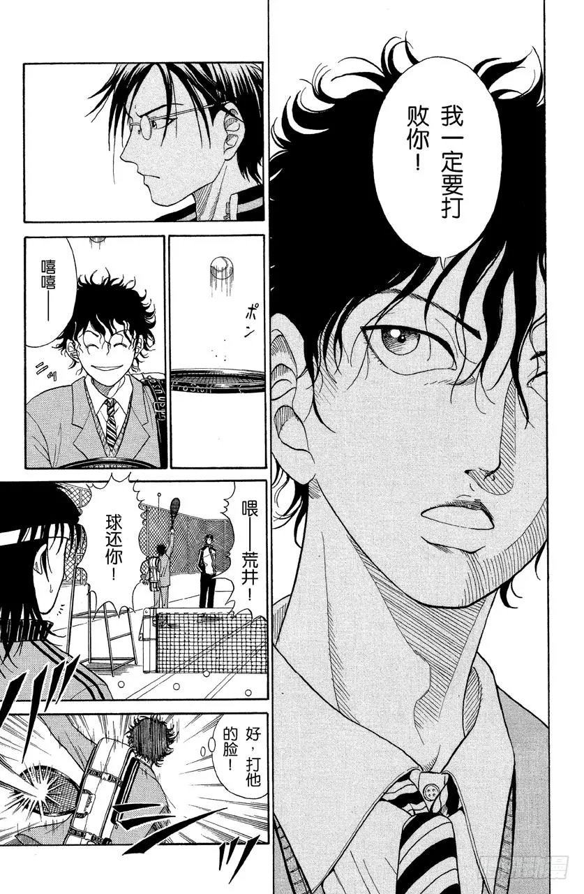 第19话 切原赤也 第13页