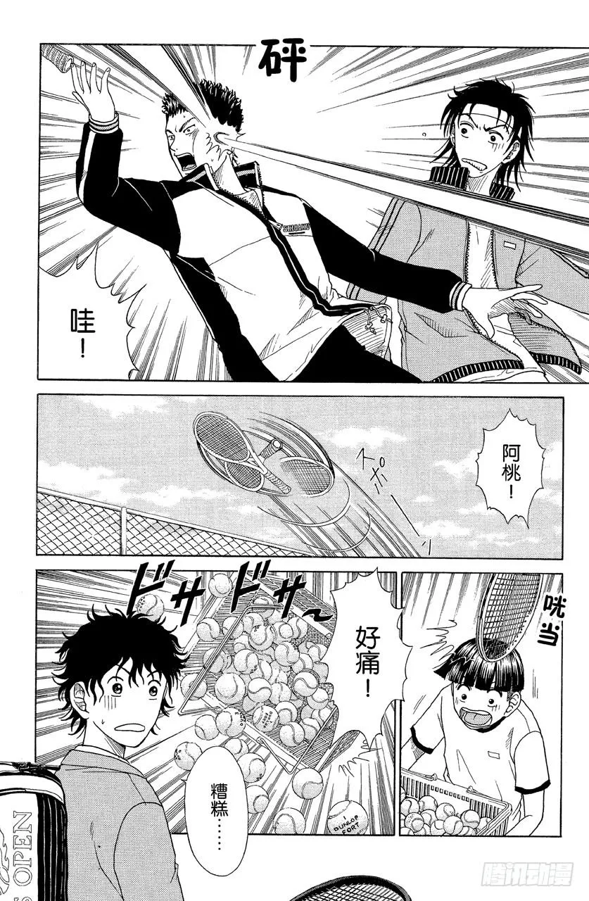 第19话 切原赤也 第14页