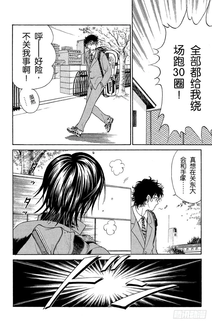 第19话 切原赤也 第16页