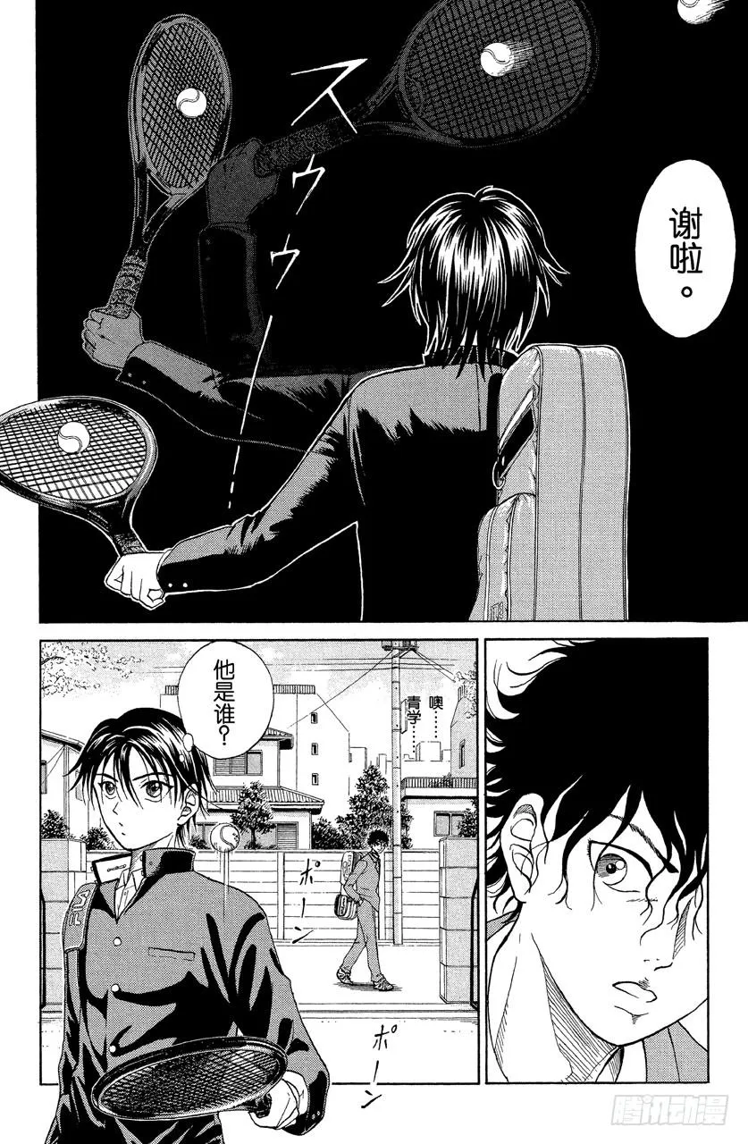 第19话 切原赤也 第18页