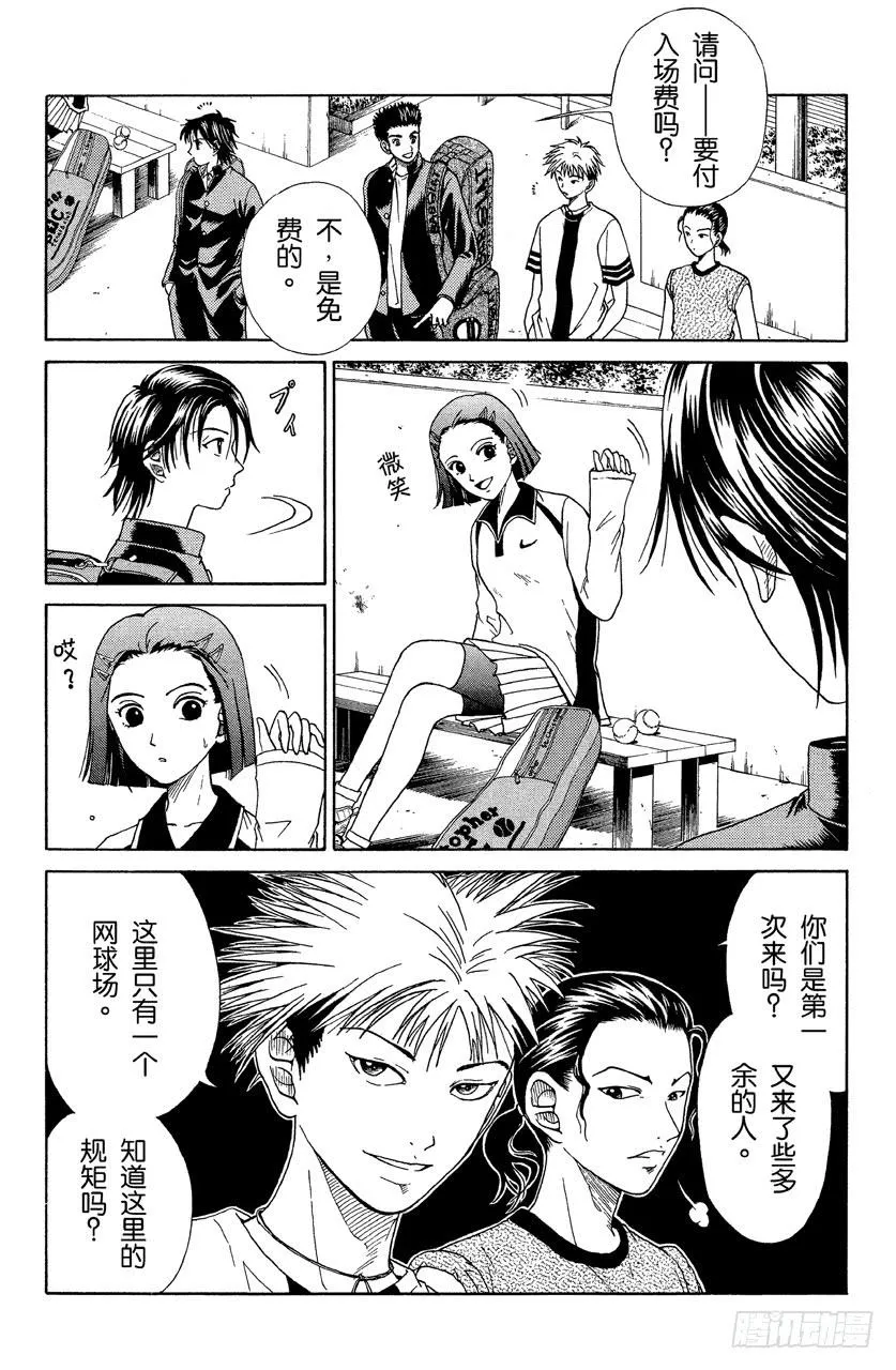 第20话 街头网球 第8页