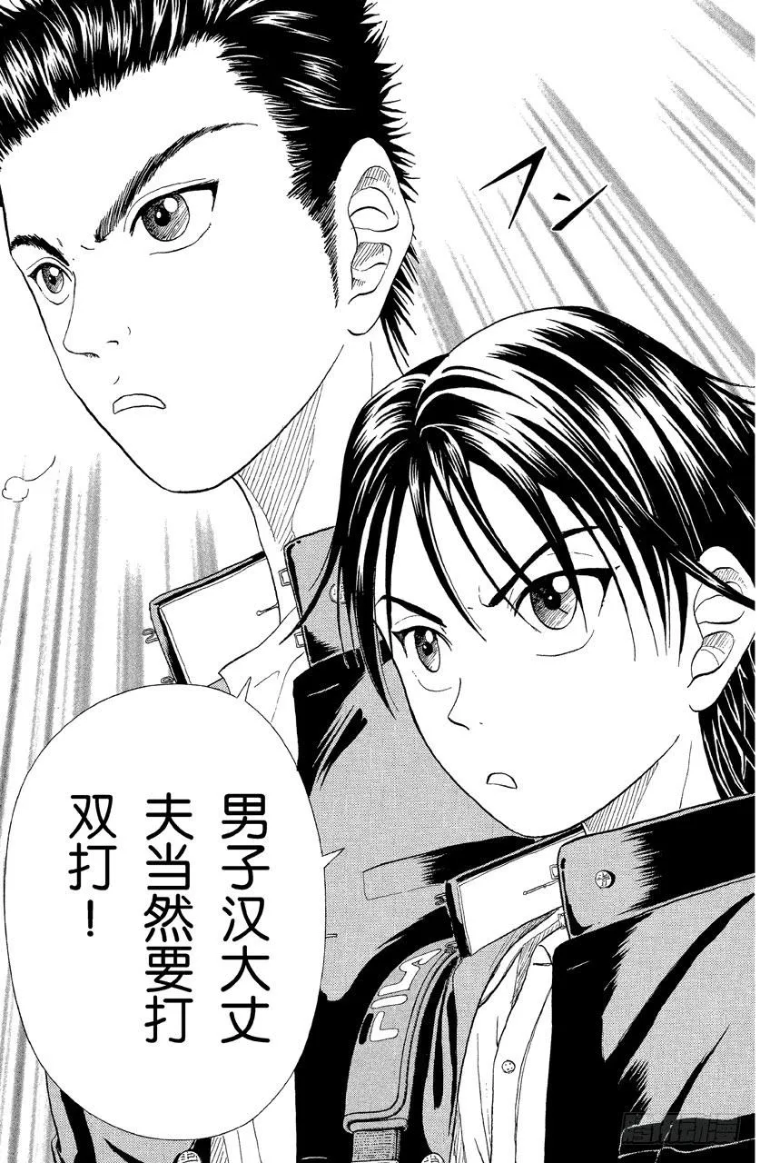 第20话 街头网球 第19页