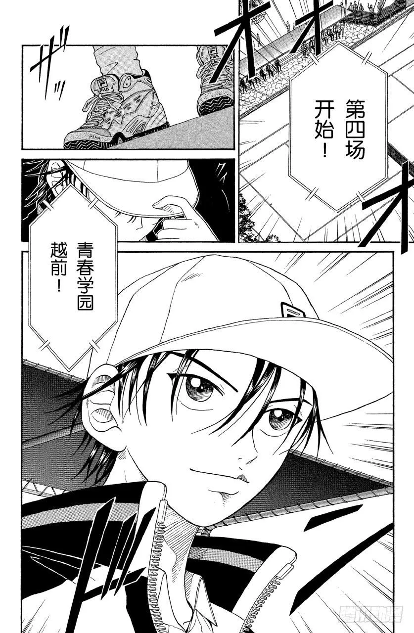 第34话 越前龙马的单打首战 第14页
