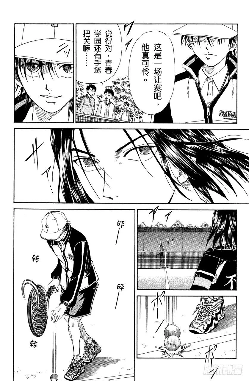 第34话 越前龙马的单打首战 第16页