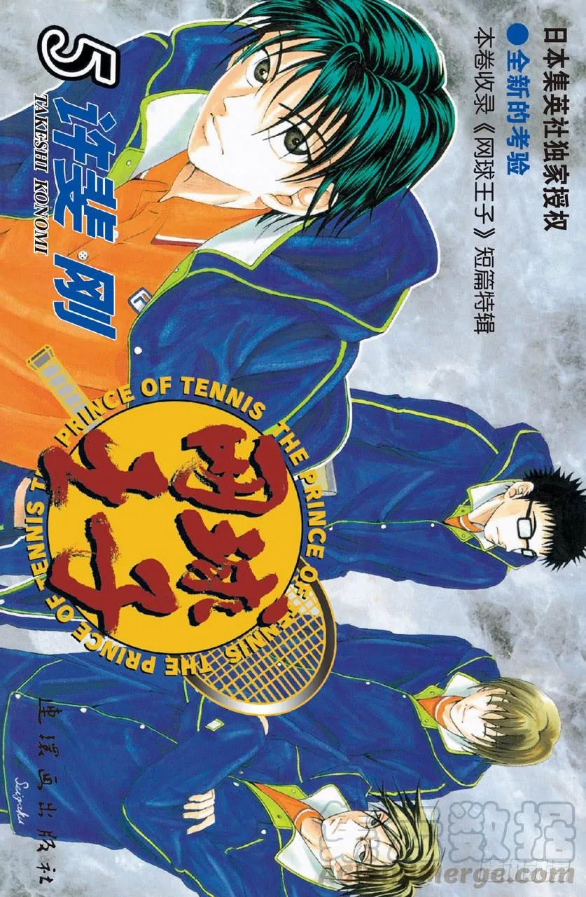 第35话 吓破胆吧 第1页