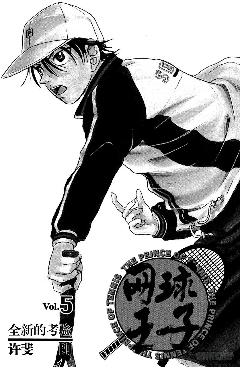 第35话 吓破胆吧 第4页