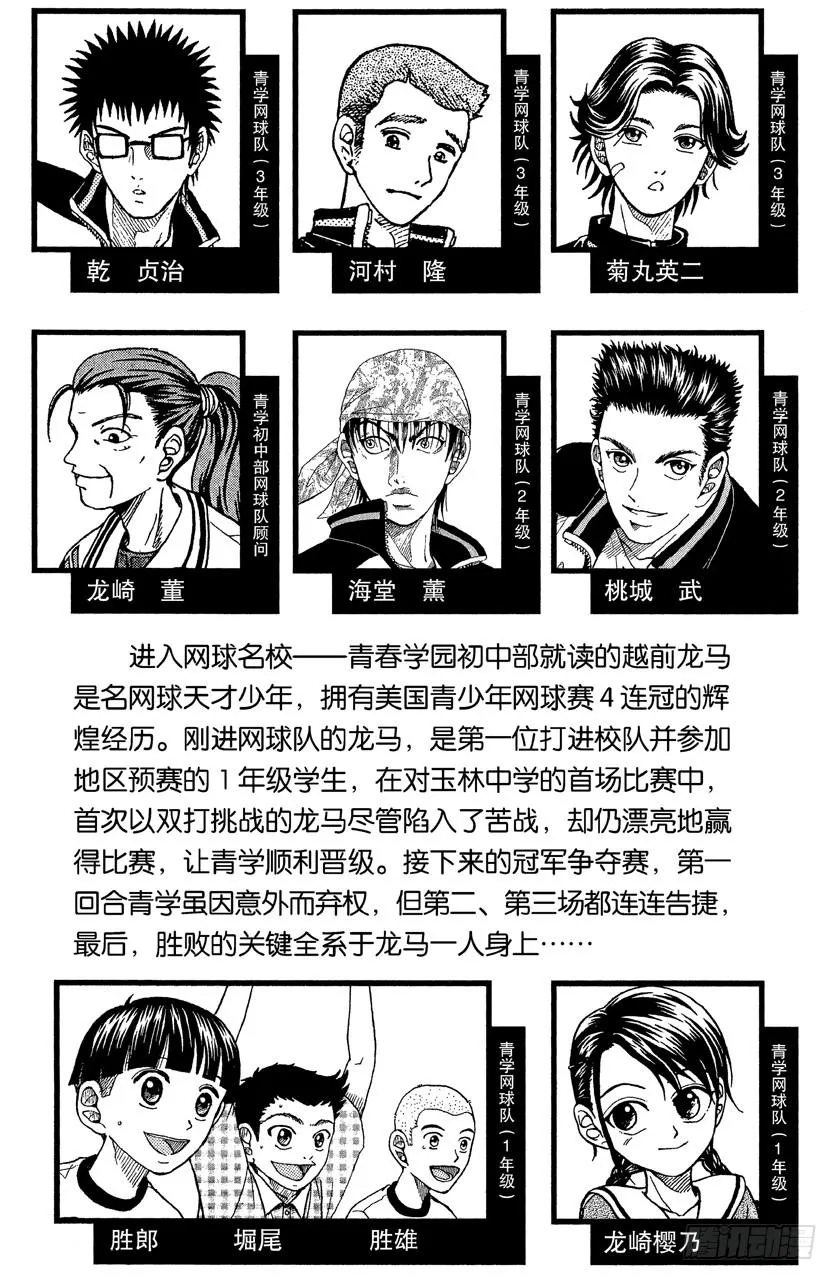 第35话 吓破胆吧 第6页