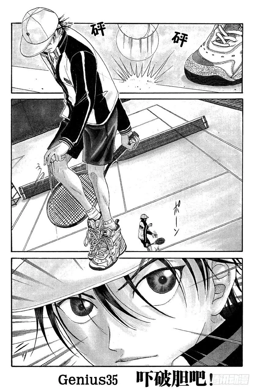 第35话 吓破胆吧 第8页