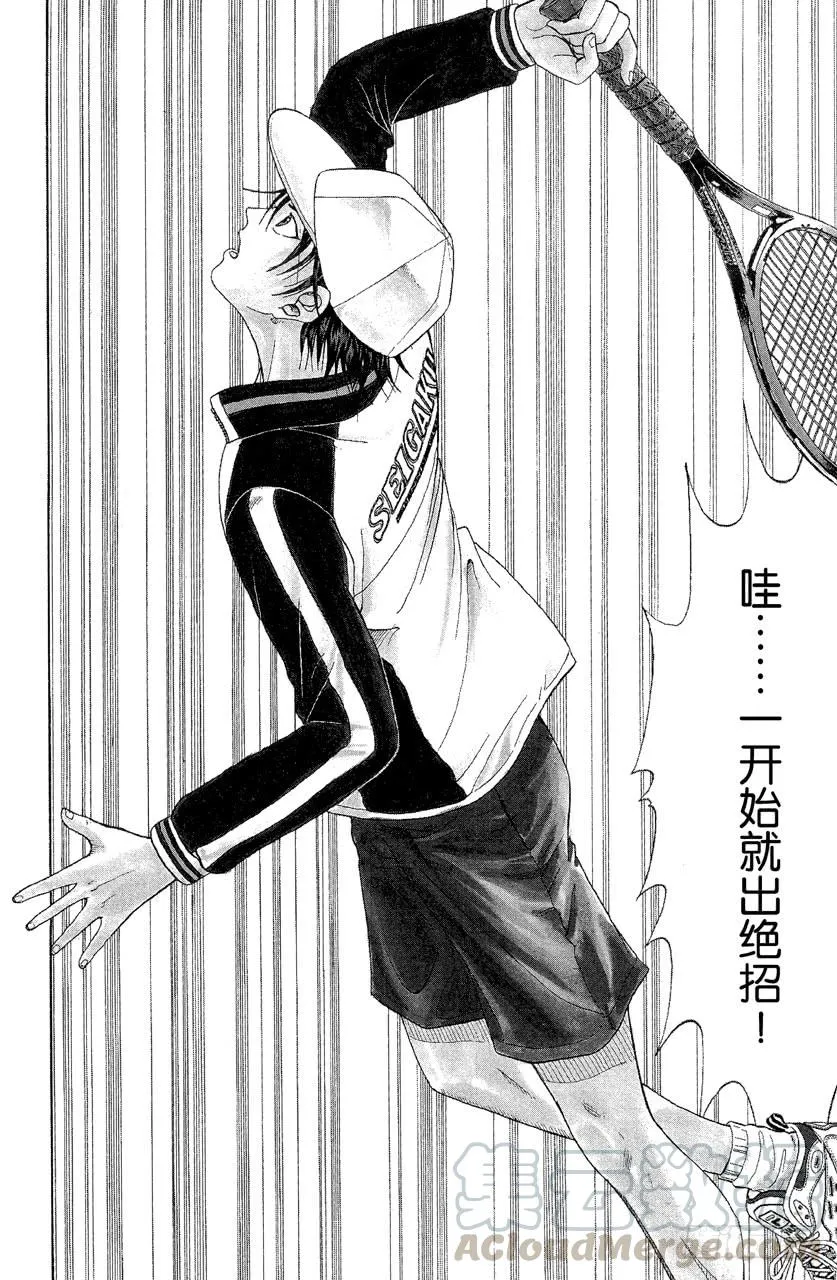 第35话 吓破胆吧 第11页