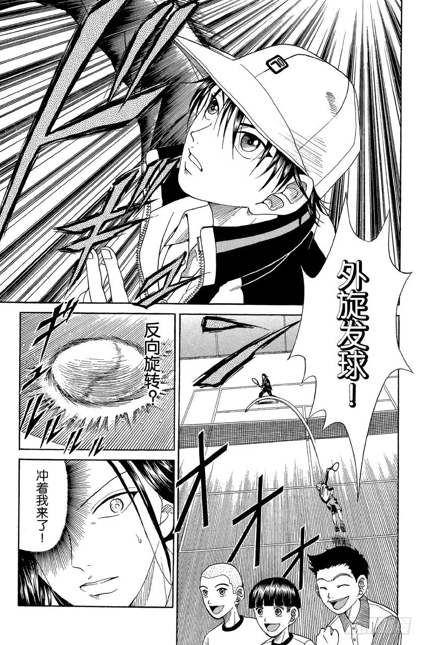 第35话 吓破胆吧 第12页