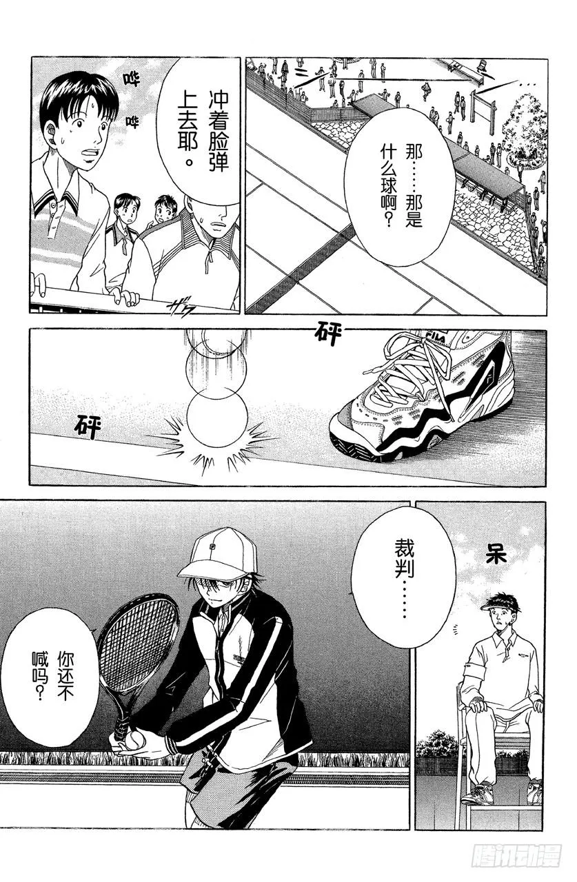 第35话 吓破胆吧 第14页