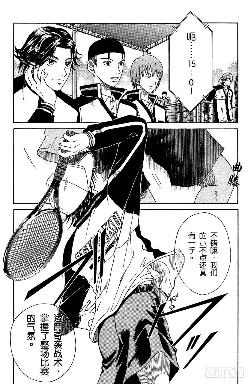 第35话 吓破胆吧 第15页