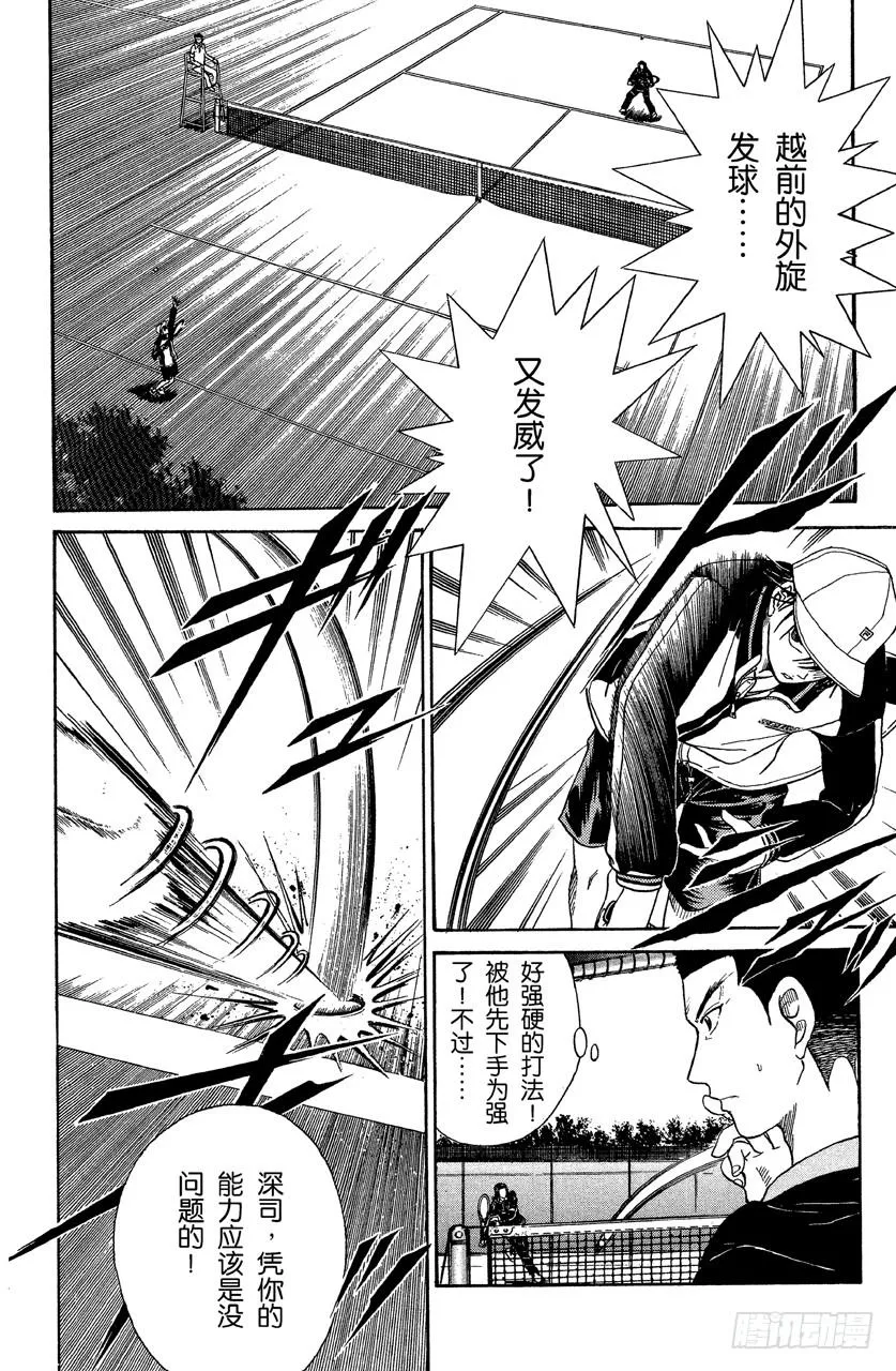 第35话 吓破胆吧 第19页
