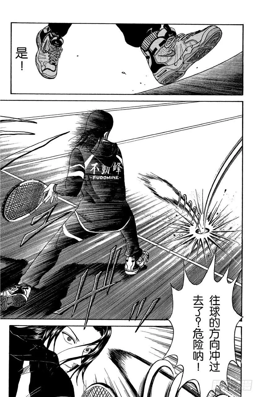 第35话 吓破胆吧 第20页