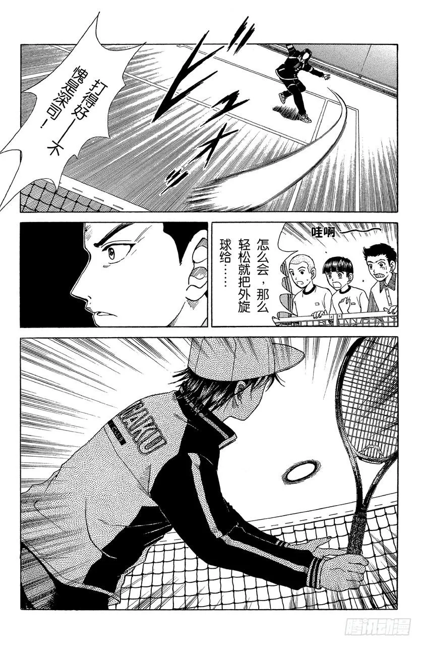 第35话 吓破胆吧 第22页