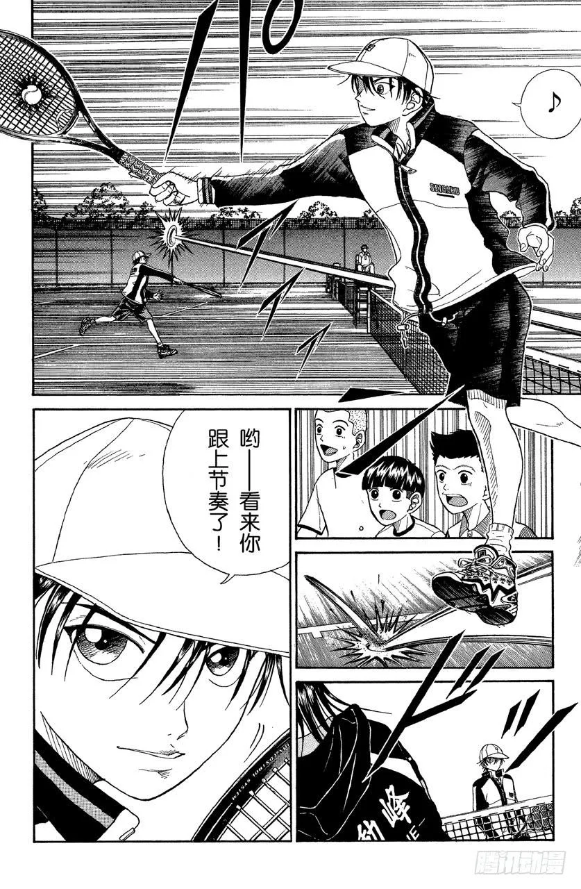 第35话 吓破胆吧 第23页
