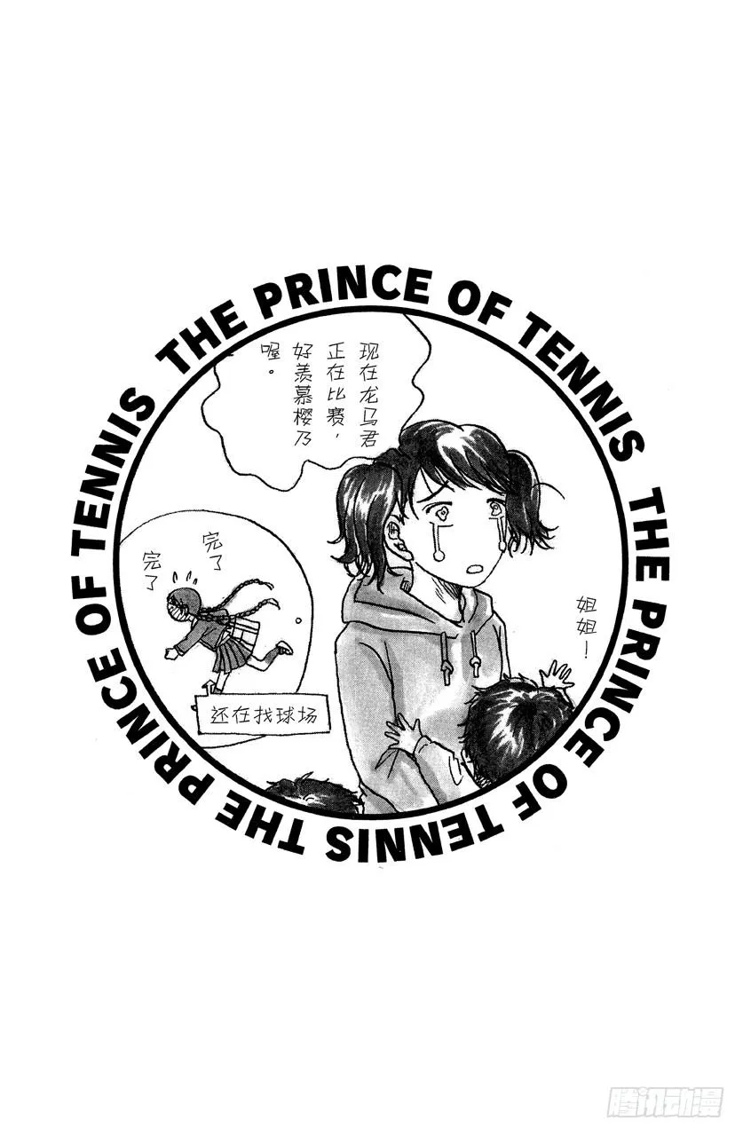 第35话 吓破胆吧 第27页