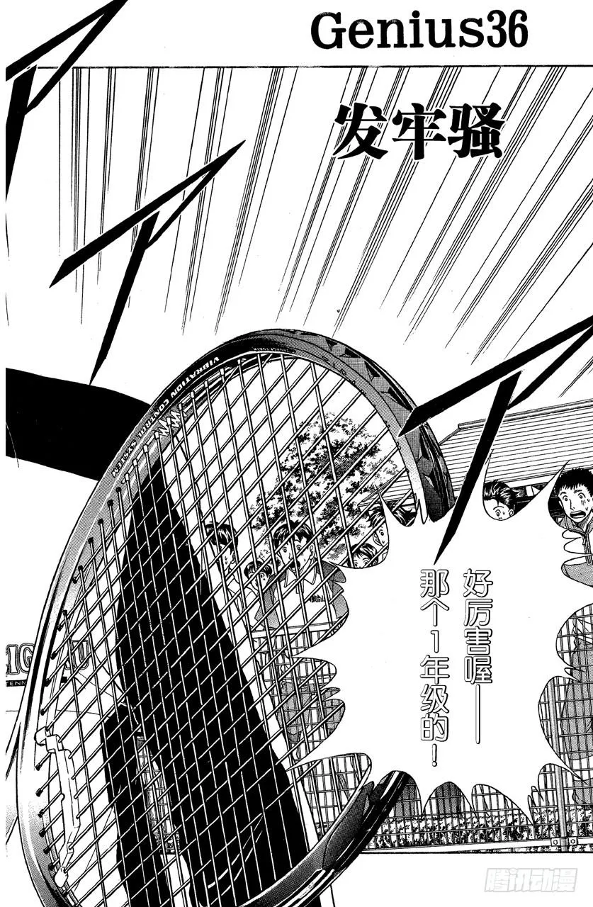 第35话 吓破胆吧 第30页