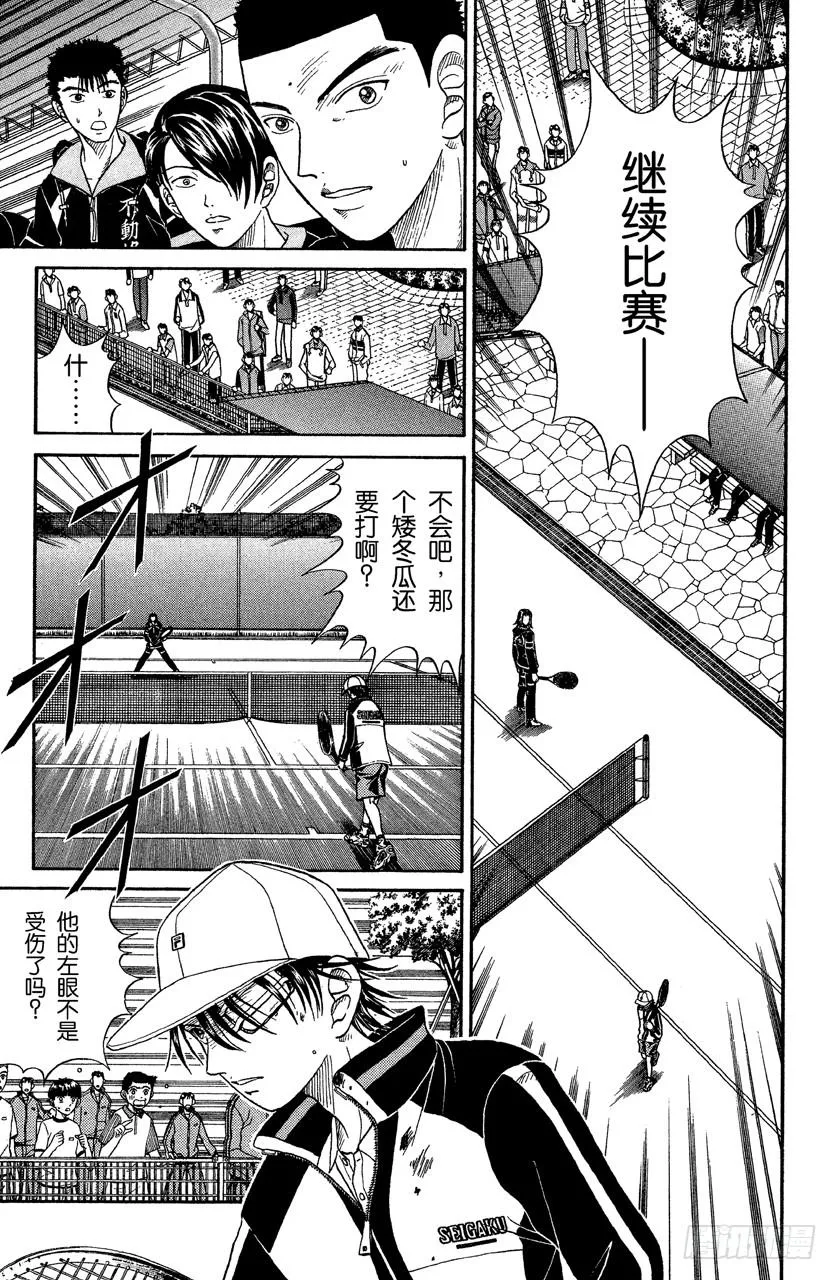 第38话 决断 第17页