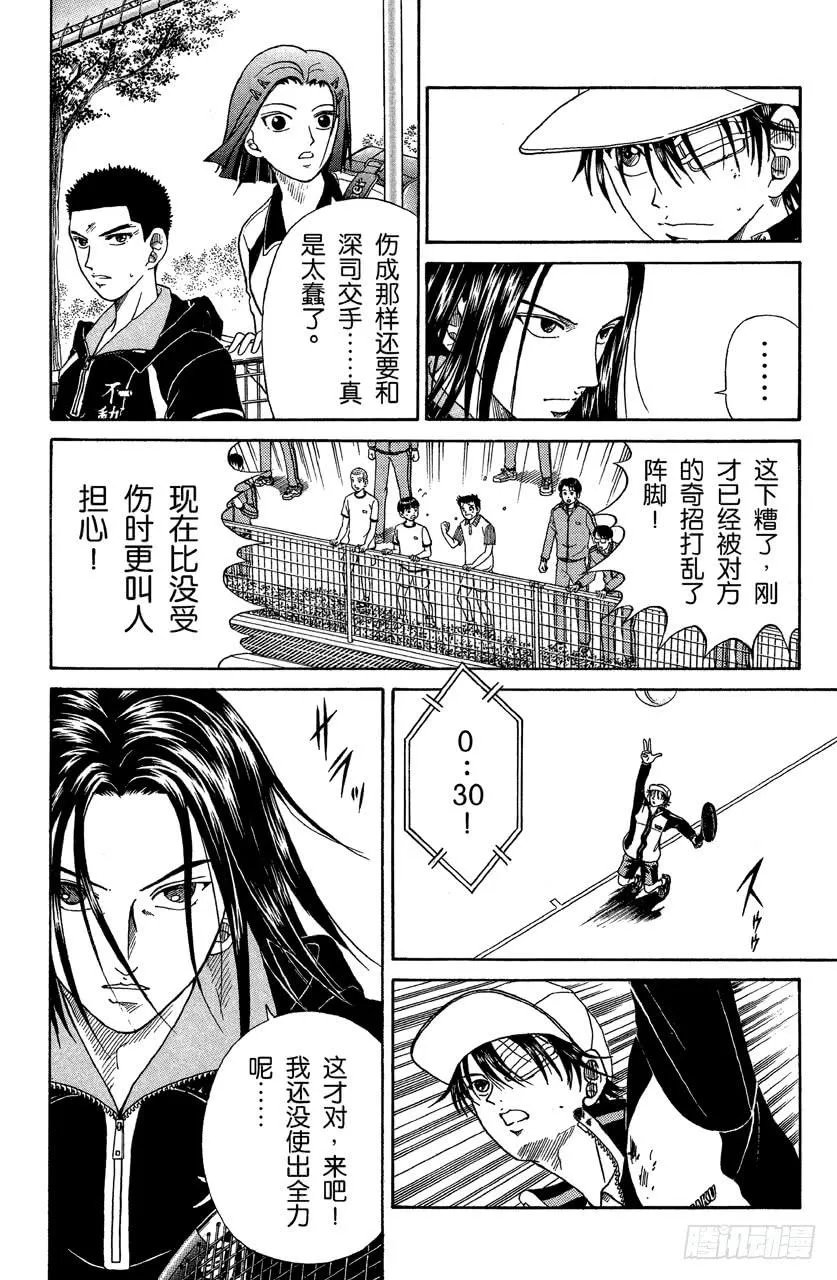 第38话 决断 第18页