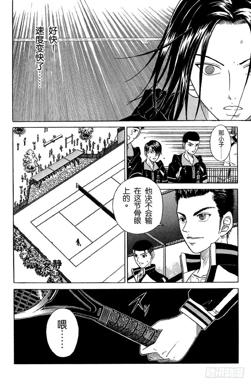 第38话 决断 第20页