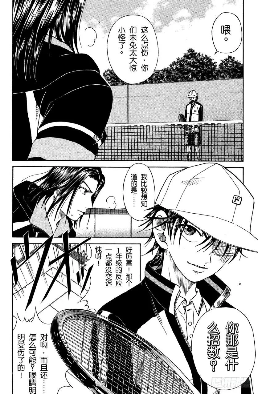 第38话 决断 第25页
