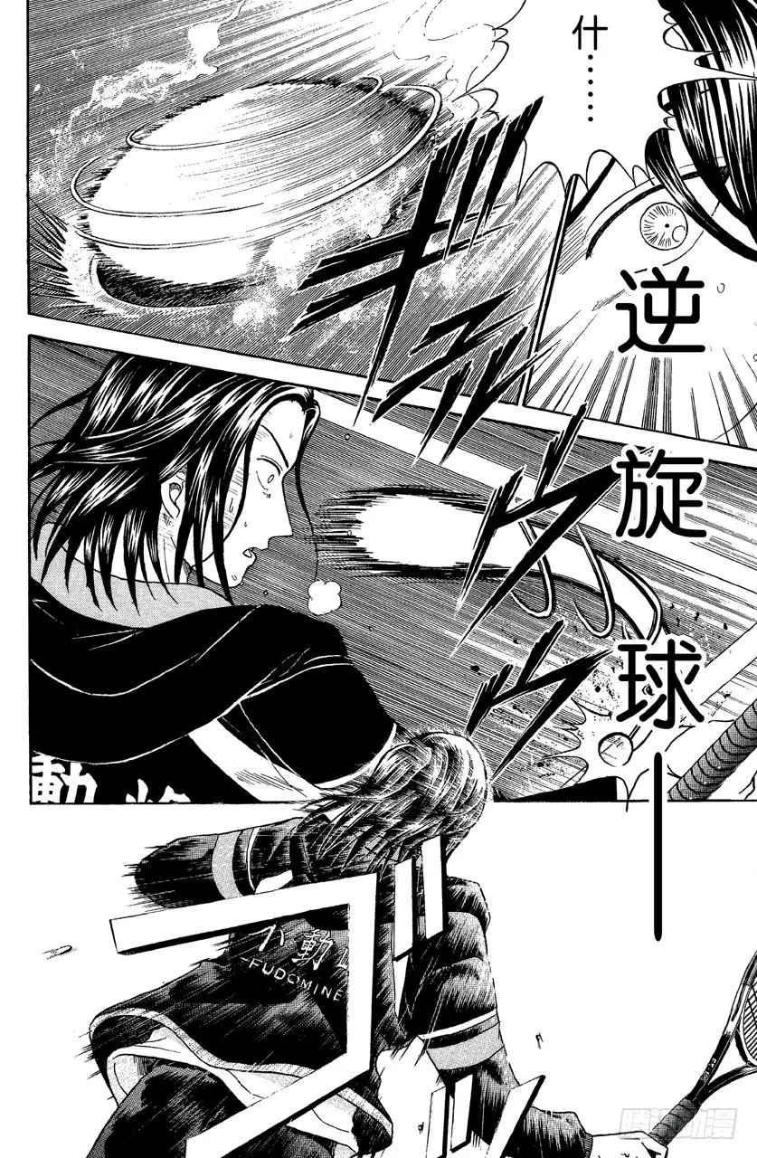 第40话 冠军 第4页