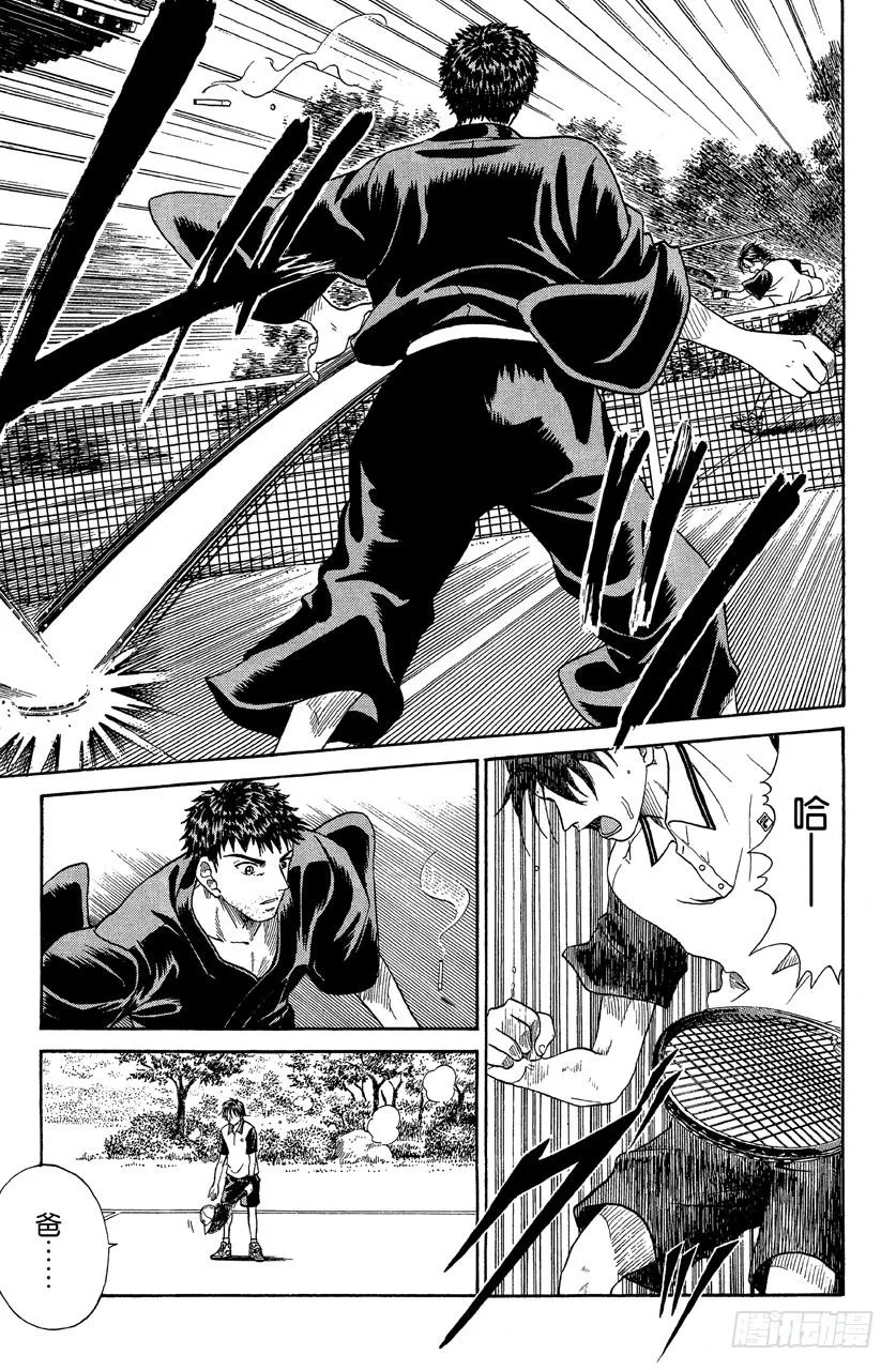 第43话 变得更强的决心 第24页
