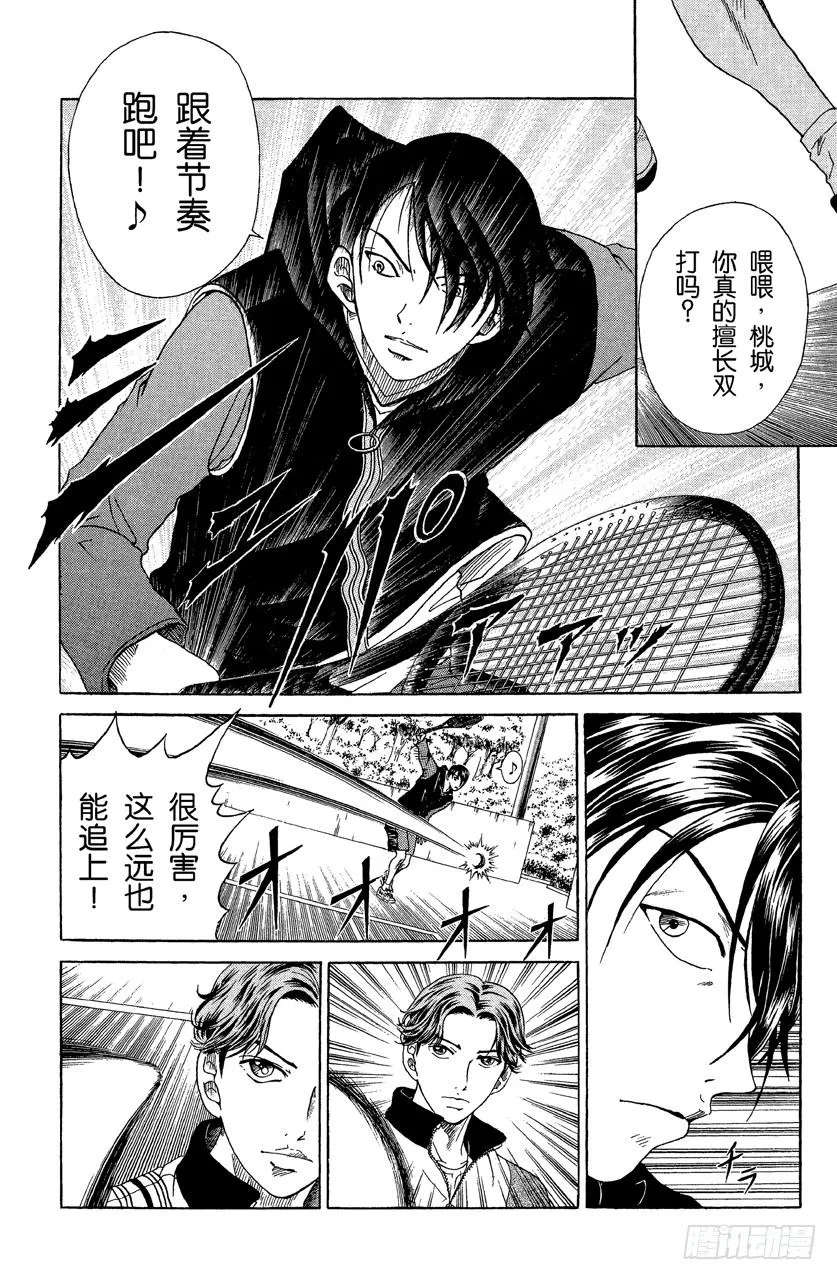 第45话 两个傻瓜 第12页