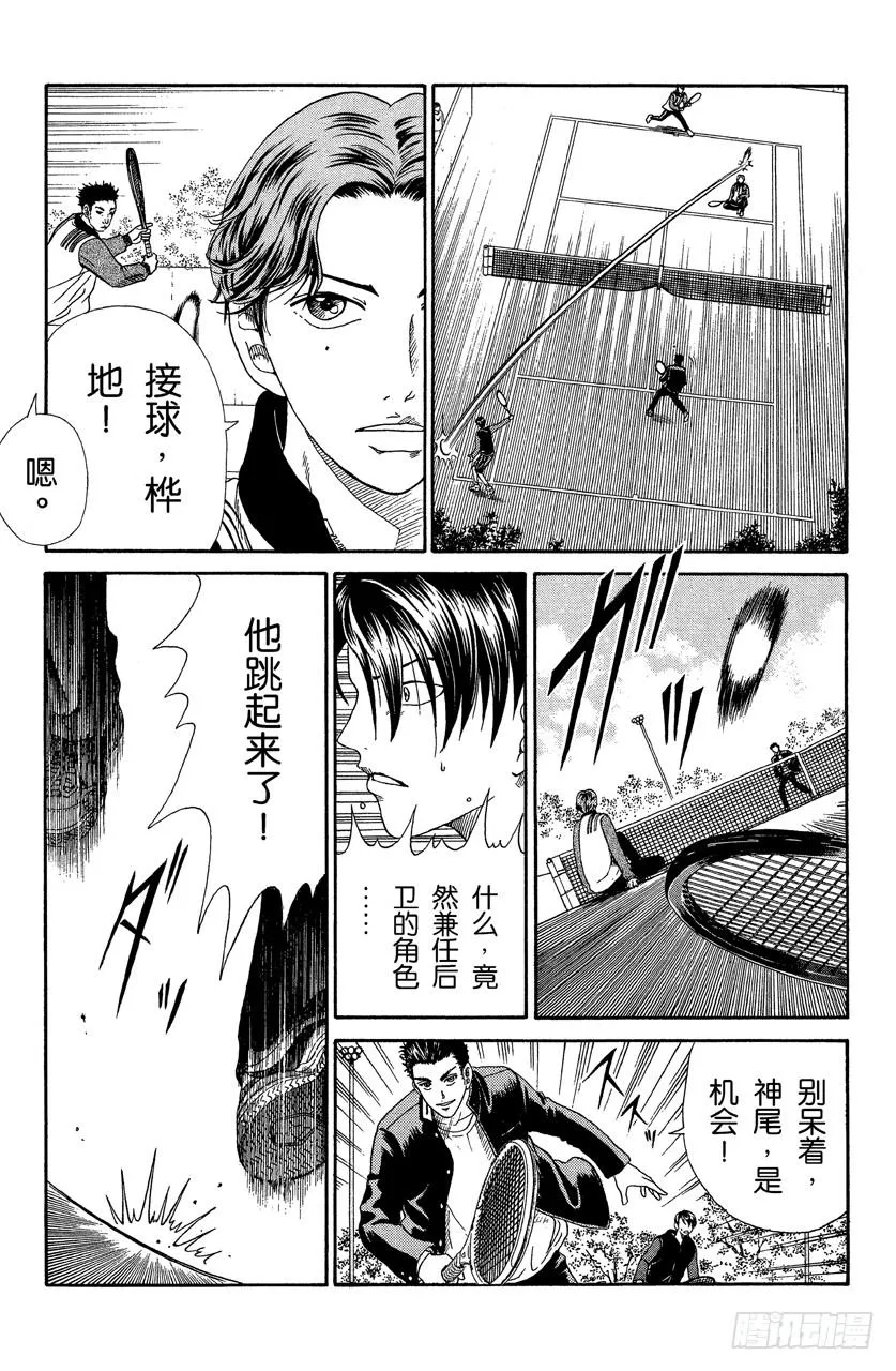 第45话 两个傻瓜 第13页