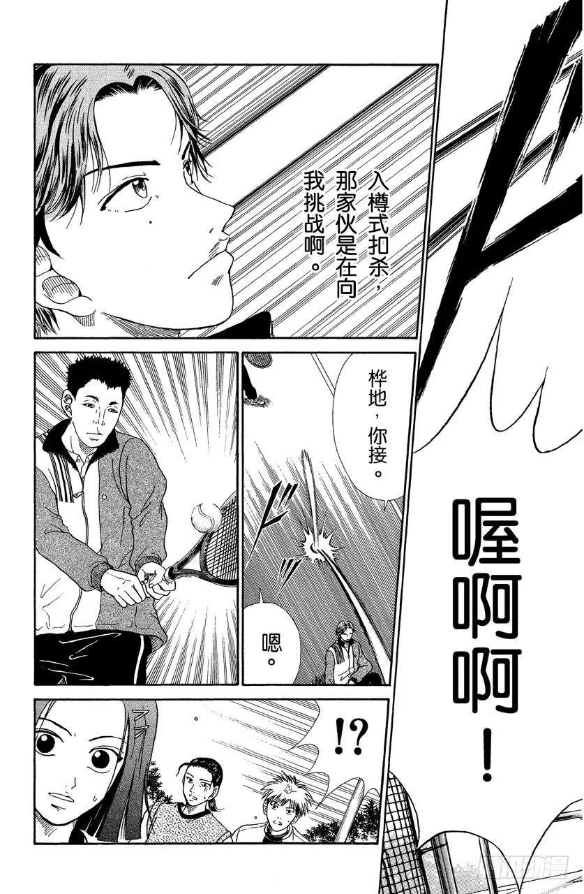 第45话 两个傻瓜 第15页