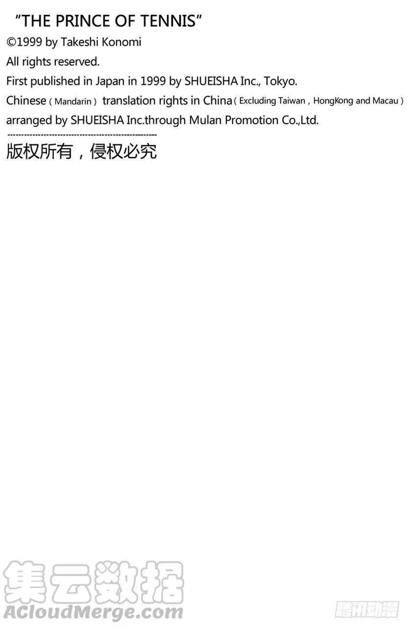 第45话 两个傻瓜 第21页
