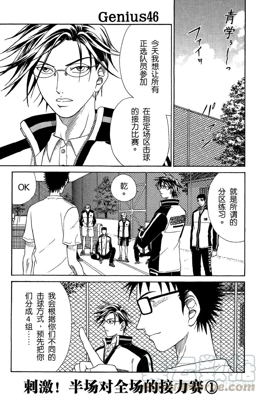 第45话 两个傻瓜 第22页