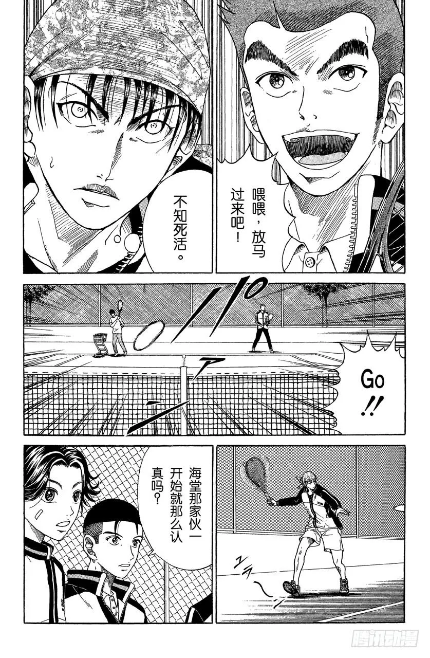 第46话 刺激！半场对全场的接力赛① 第6页