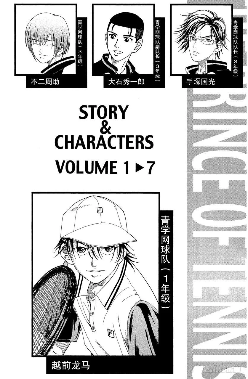 第52话 8强会师！ 第5页