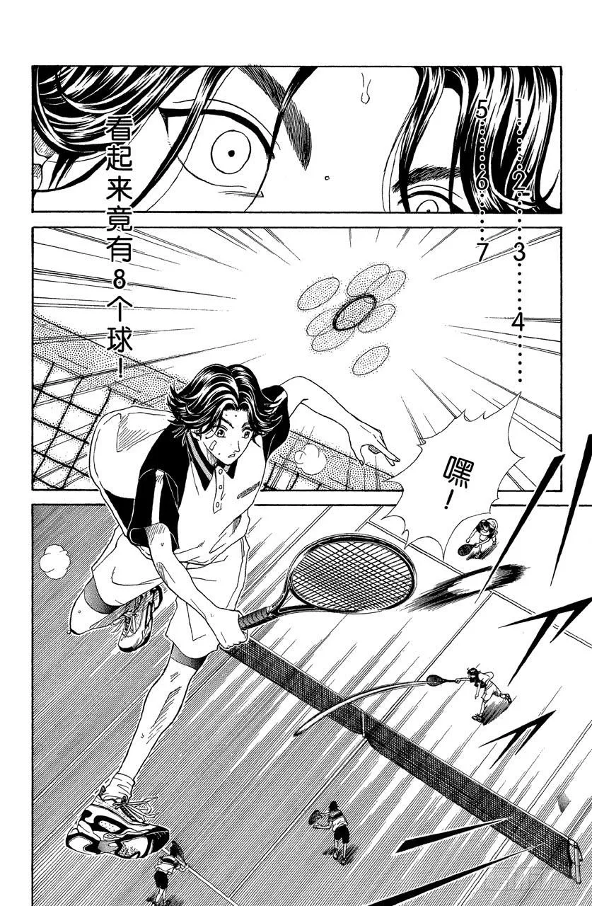 第57话 大石和菊丸 第4页