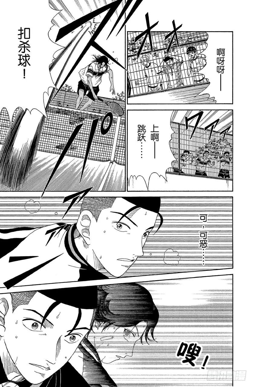 第61话 王牌 第20页