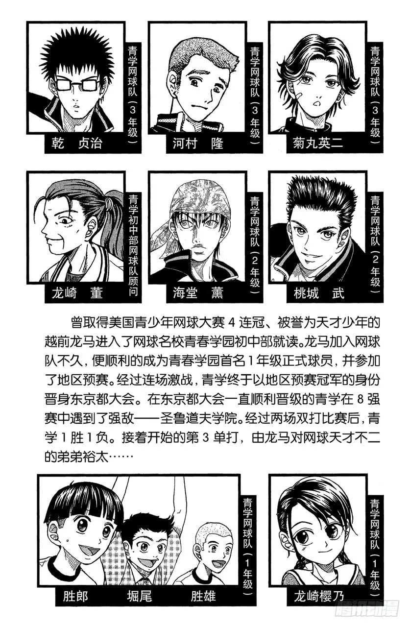 第70话 看准目标 第6页