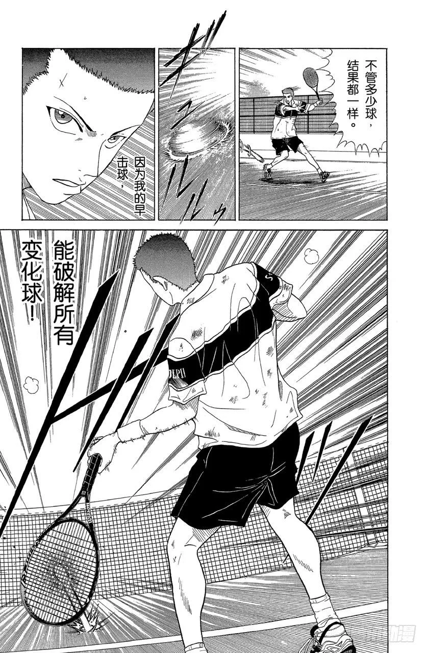 第70话 看准目标 第18页
