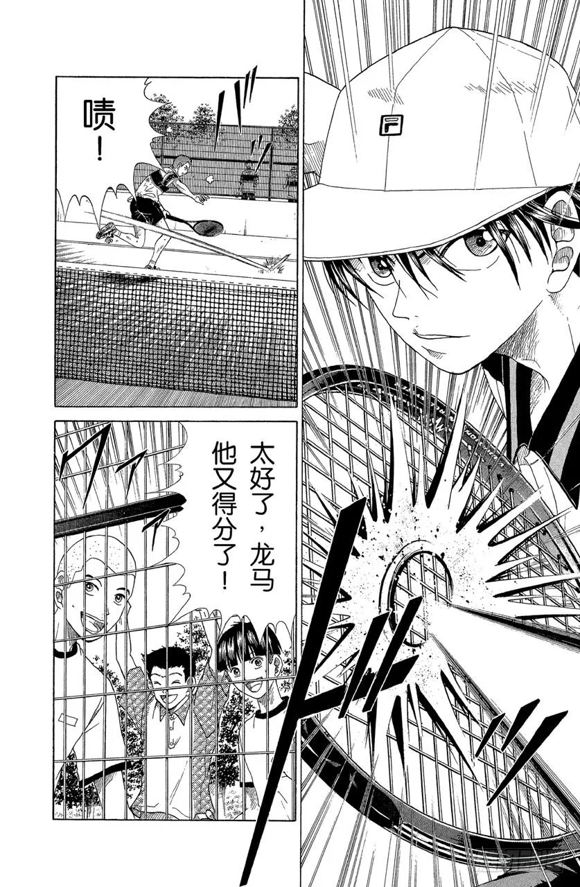 第71话 弟弟的答案 第2页