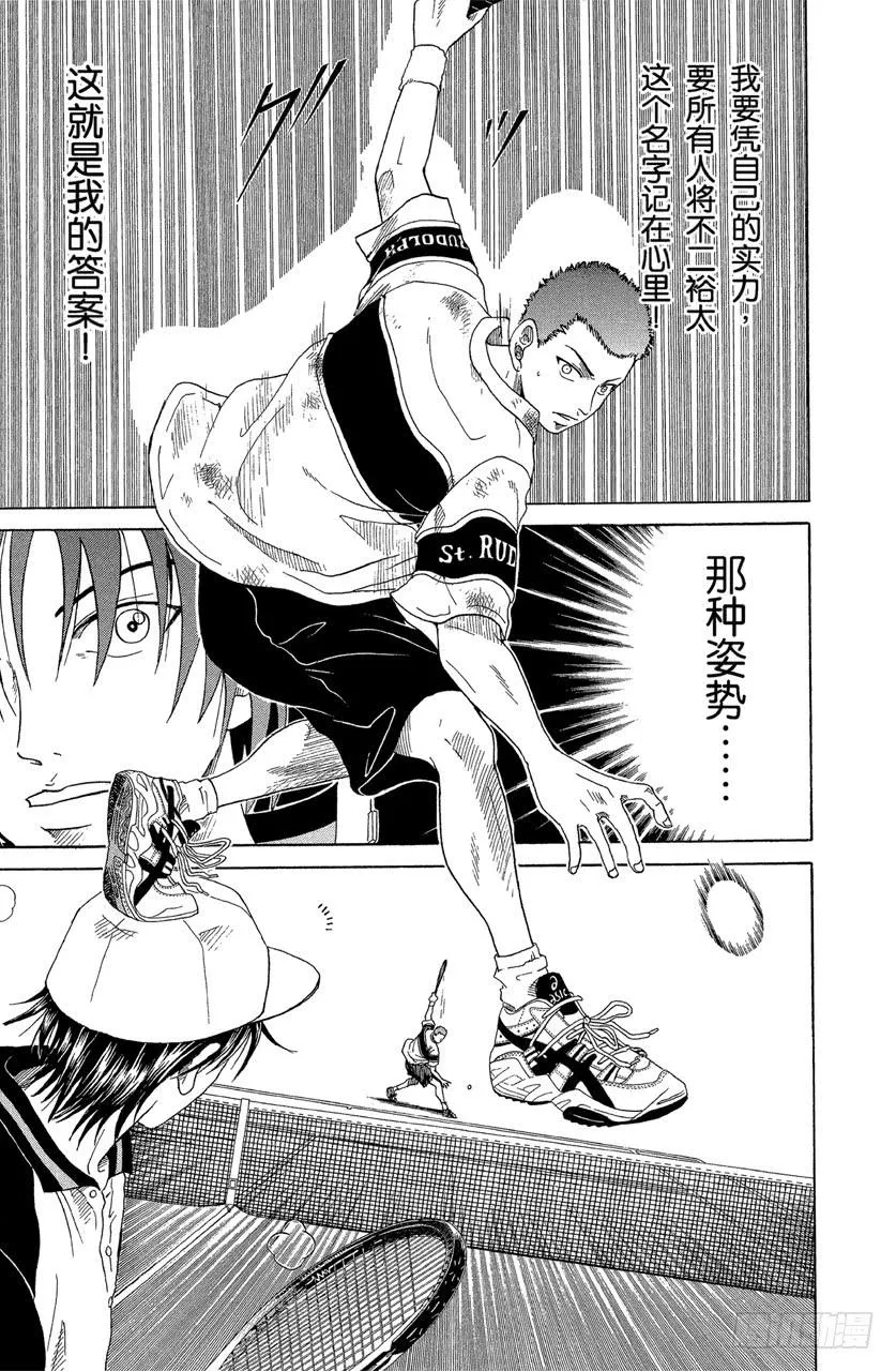 第71话 弟弟的答案 第13页