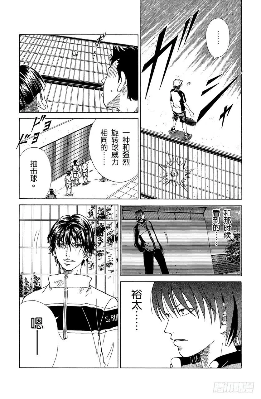 第71话 弟弟的答案 第17页