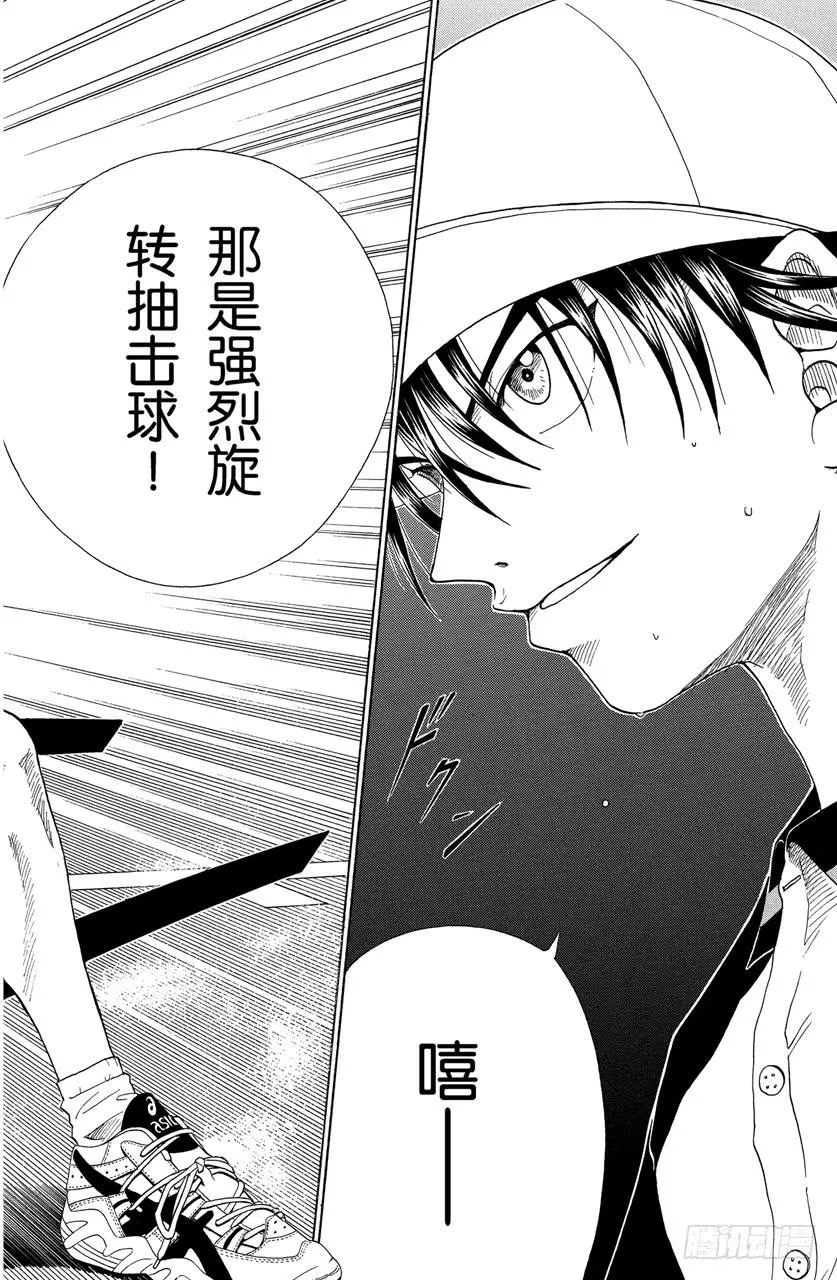 第71话 弟弟的答案 第18页