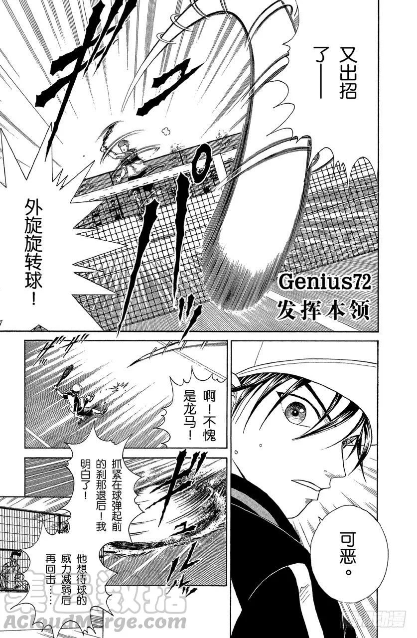 第71话 弟弟的答案 第22页
