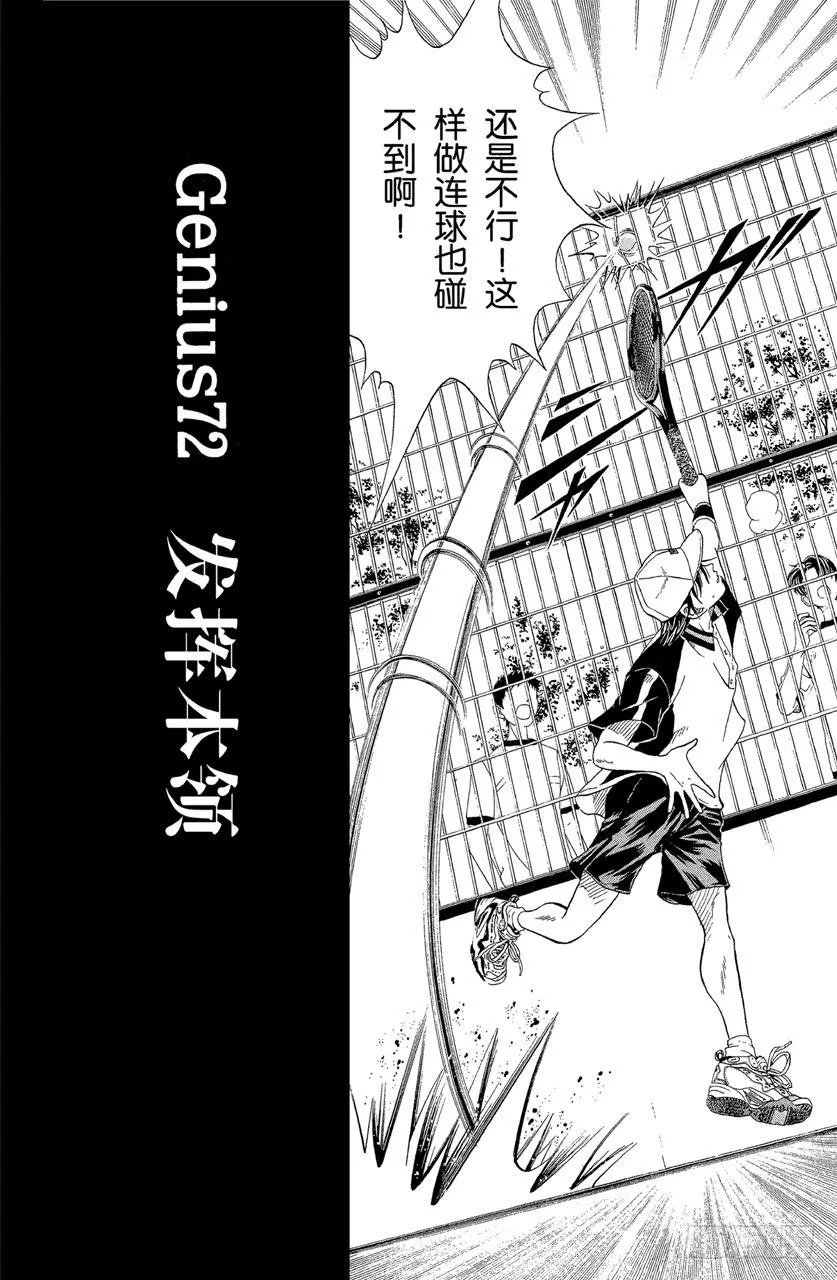 第71话 弟弟的答案 第23页